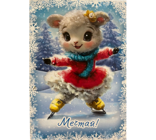 Коробка "Зимний драйв" 400 гр.  