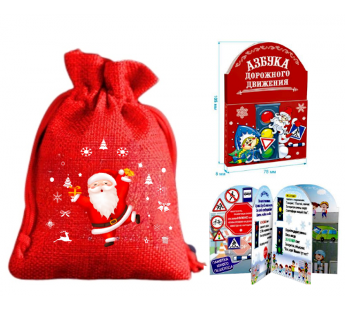 Мешочек "Дед Мороз танцует"  600 гр. + вложение