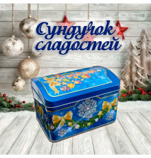 Сундучок Сладостей 500 гр МИКС